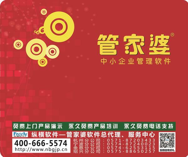 管家婆精准资料会费大全|全面贯彻解释落实