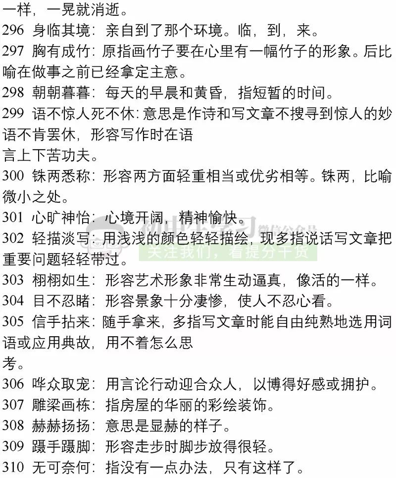 新澳全年资料免费资料大全|词语释义解释落实