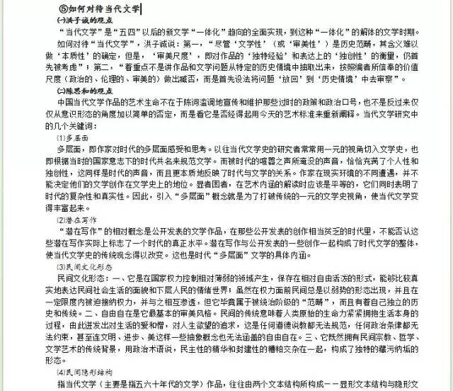 热点 第264页