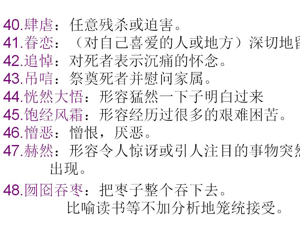 4777777最快香港资料|词语释义解释落实