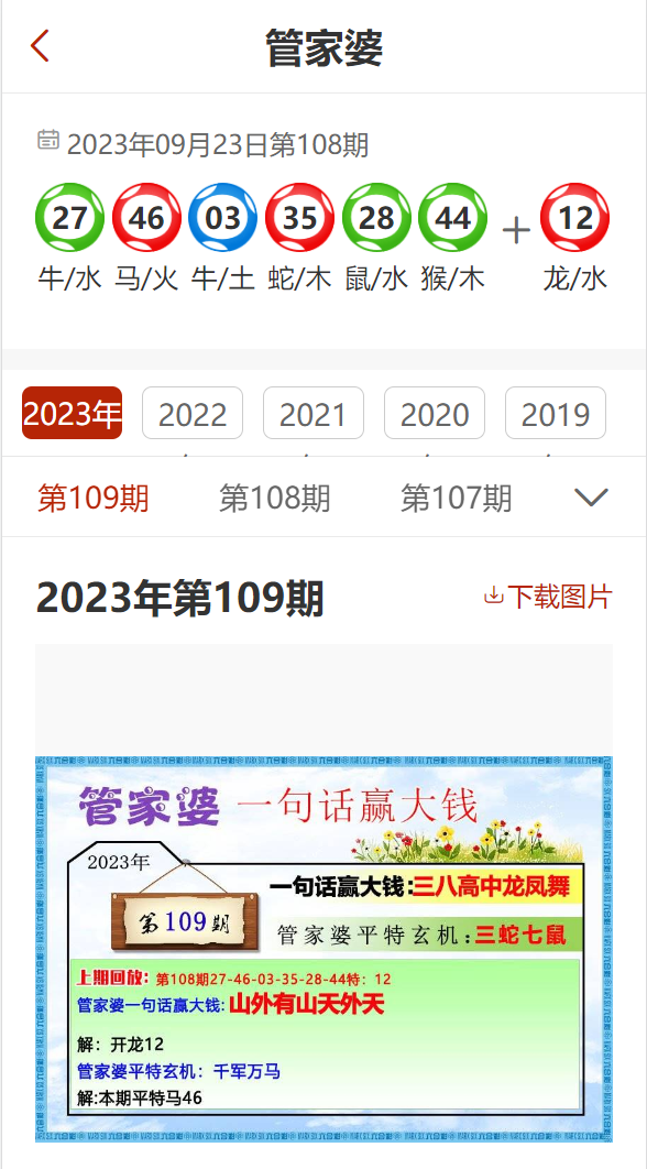 7777788888精准管家婆|精选解析解释落实