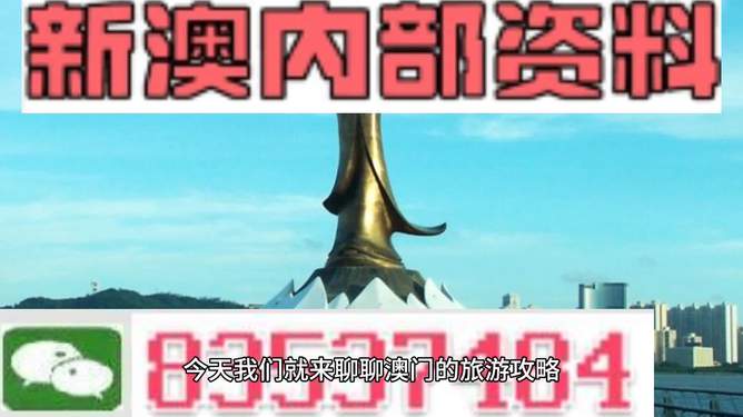 新澳门最精准免费资料大全旅游景点|全面释义解释落实