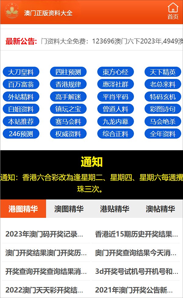 2004新澳门正版精准三肖全年资料大全|全面贯彻解释落实