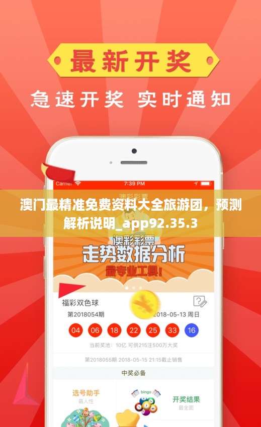 澳门最准的资料免费公开|精选解析解释落实