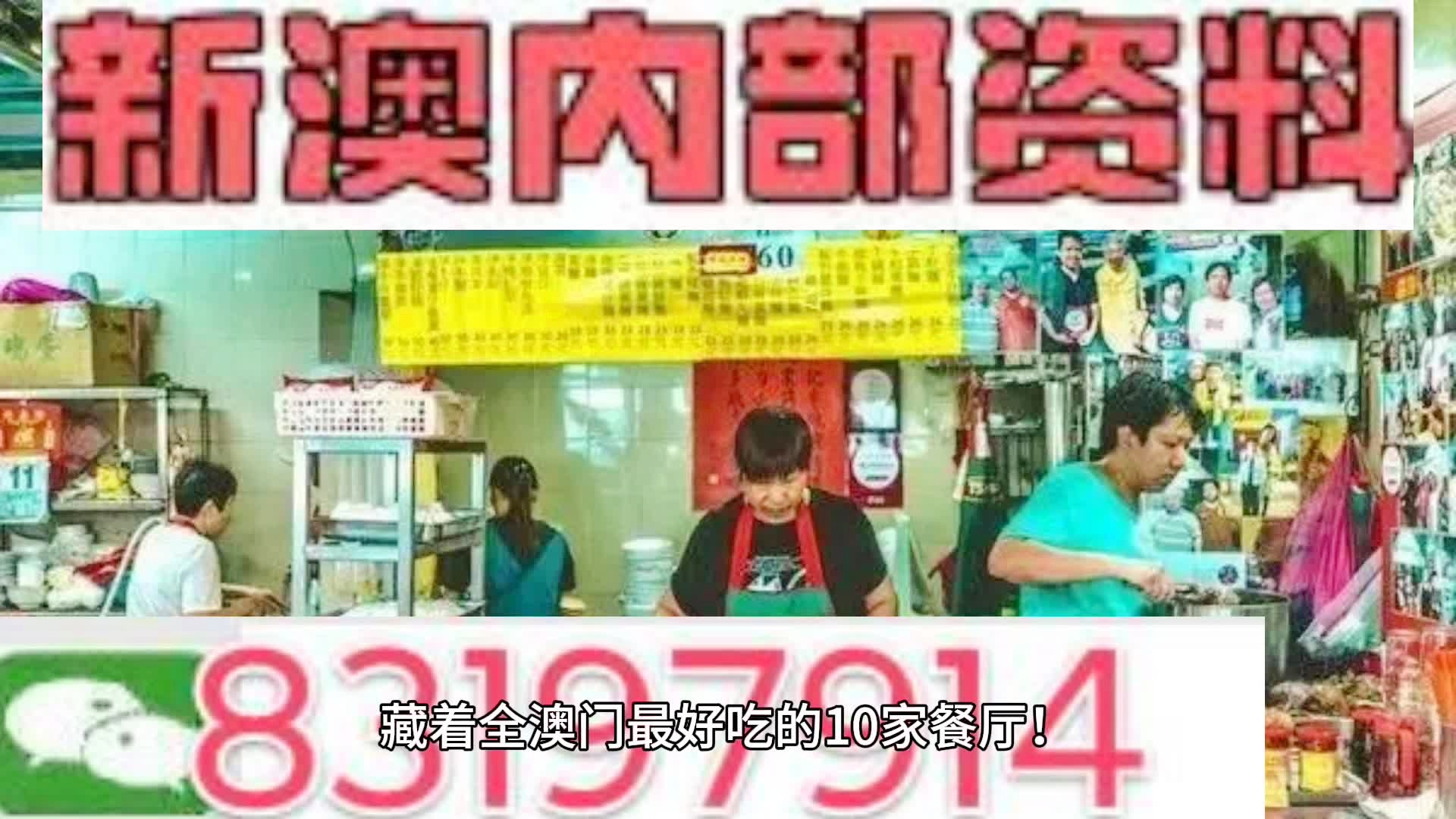 新澳门彩精准一码内陪网站|全面贯彻解释落实