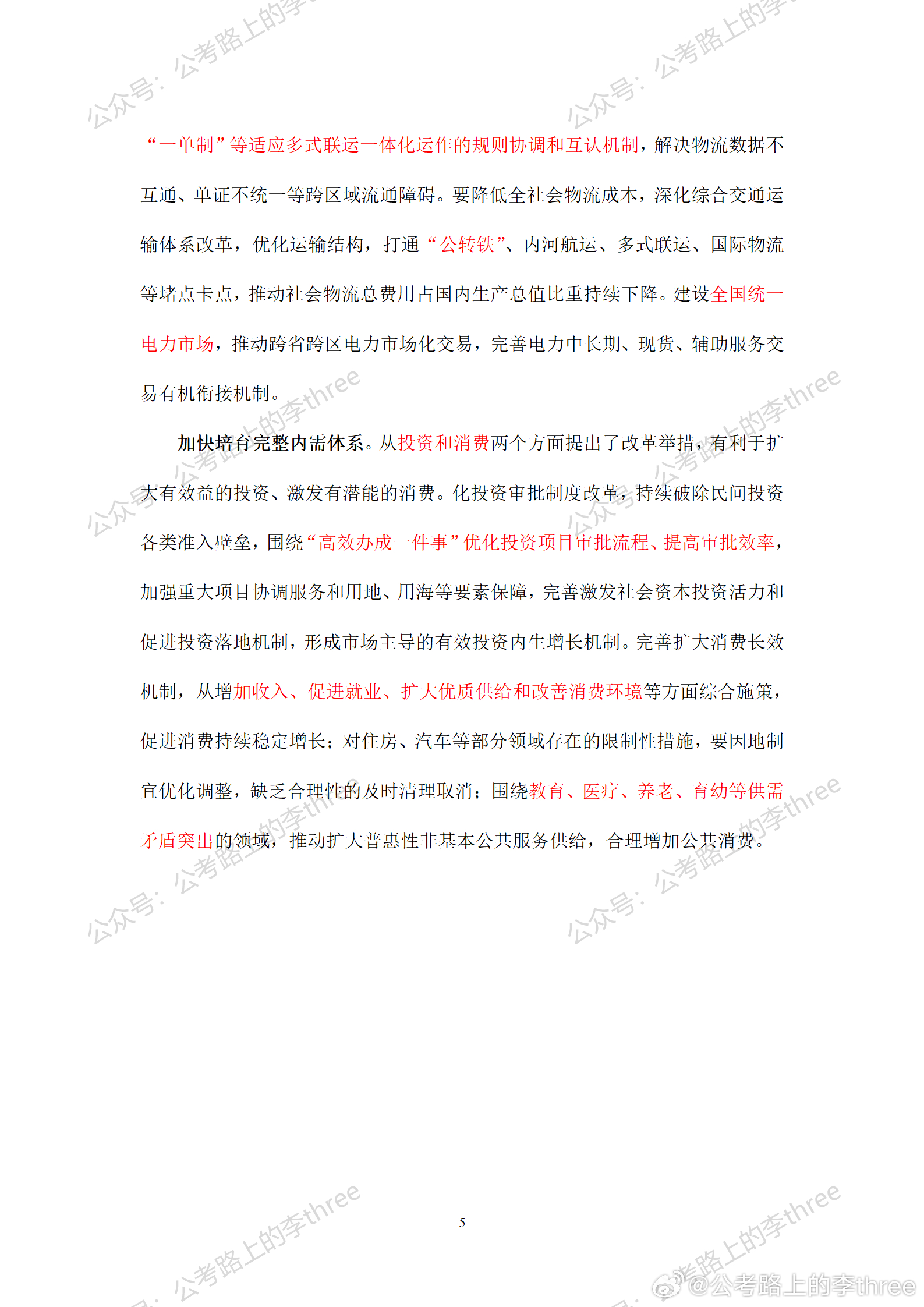 热点 第248页