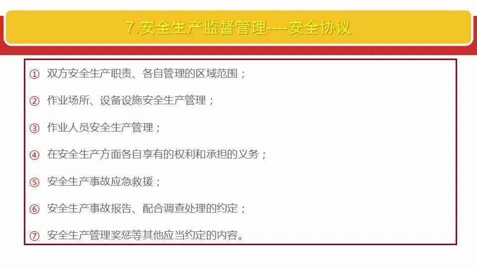 2025新澳门王中王正版|全面释义解释落实