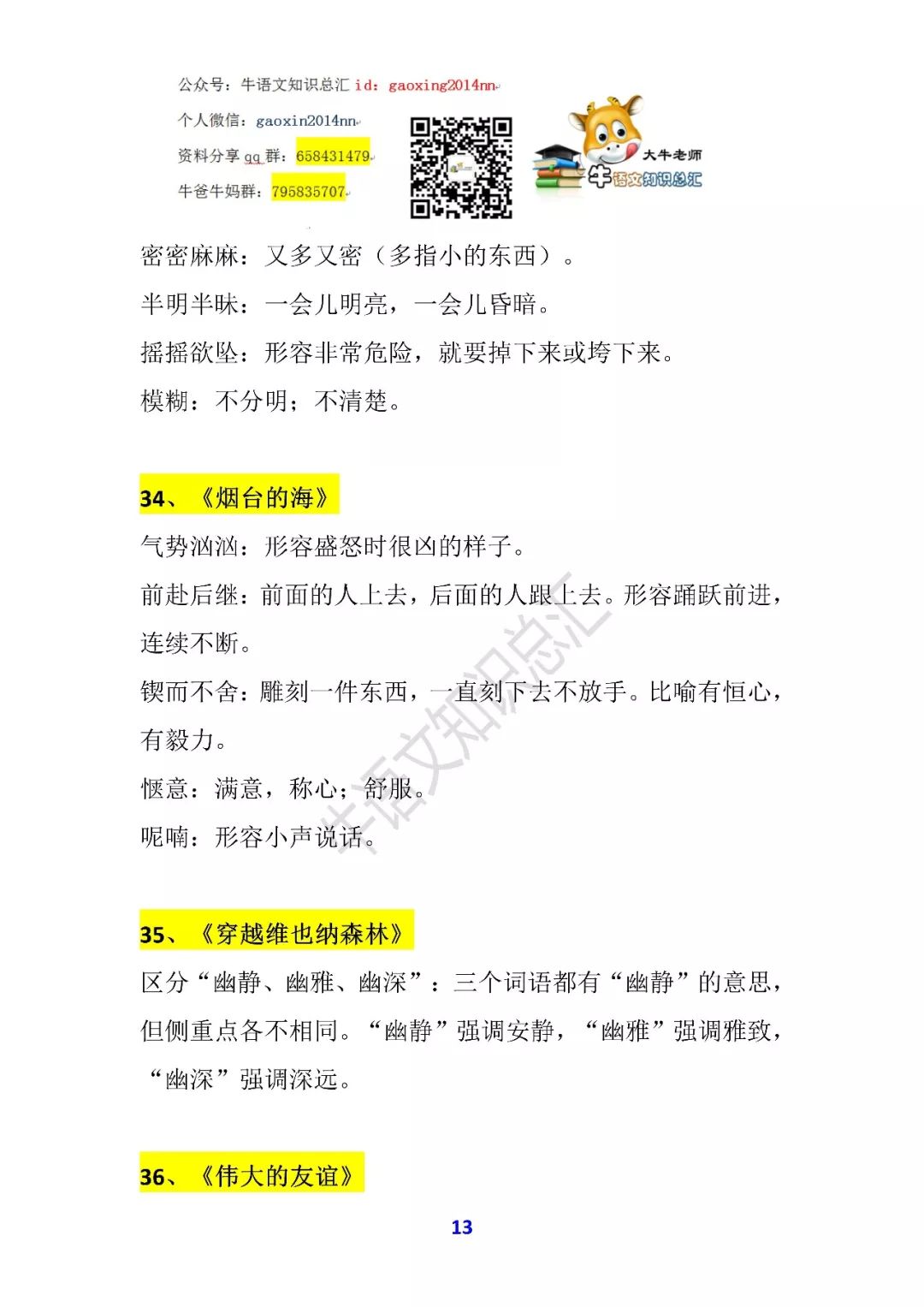 一码一肖100%的资料|词语释义解释落实