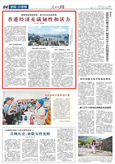 热点 第244页