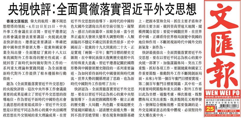新闻 第238页