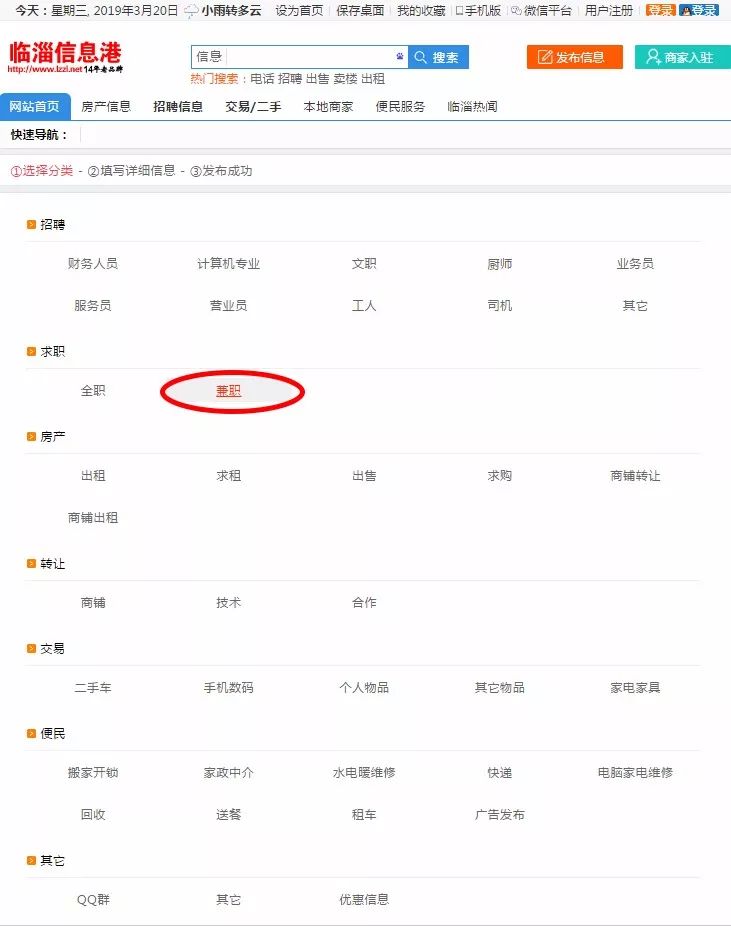 临淄二手房价最新消息
