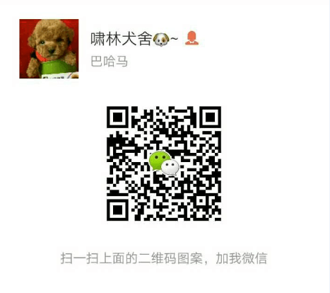 最新狗狗微信群二维码