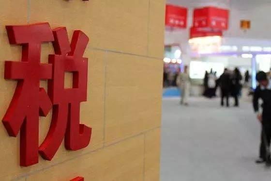 民营医院最新税收政策