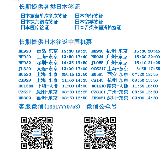 2022年日本签证最新消息
