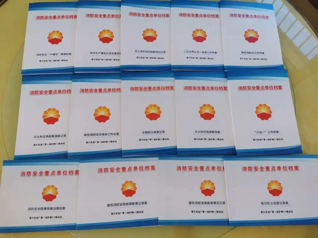 企业安全生产标准化基本规范最新版