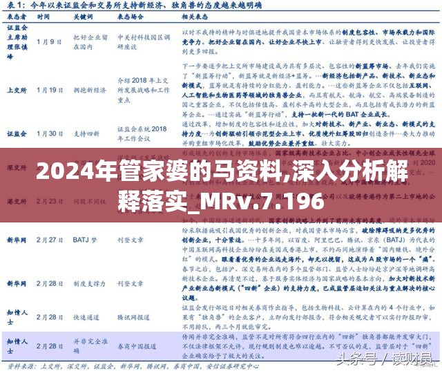 2025年正版管家婆最新版本,探索未来，2025年正版管家婆最新版本展望