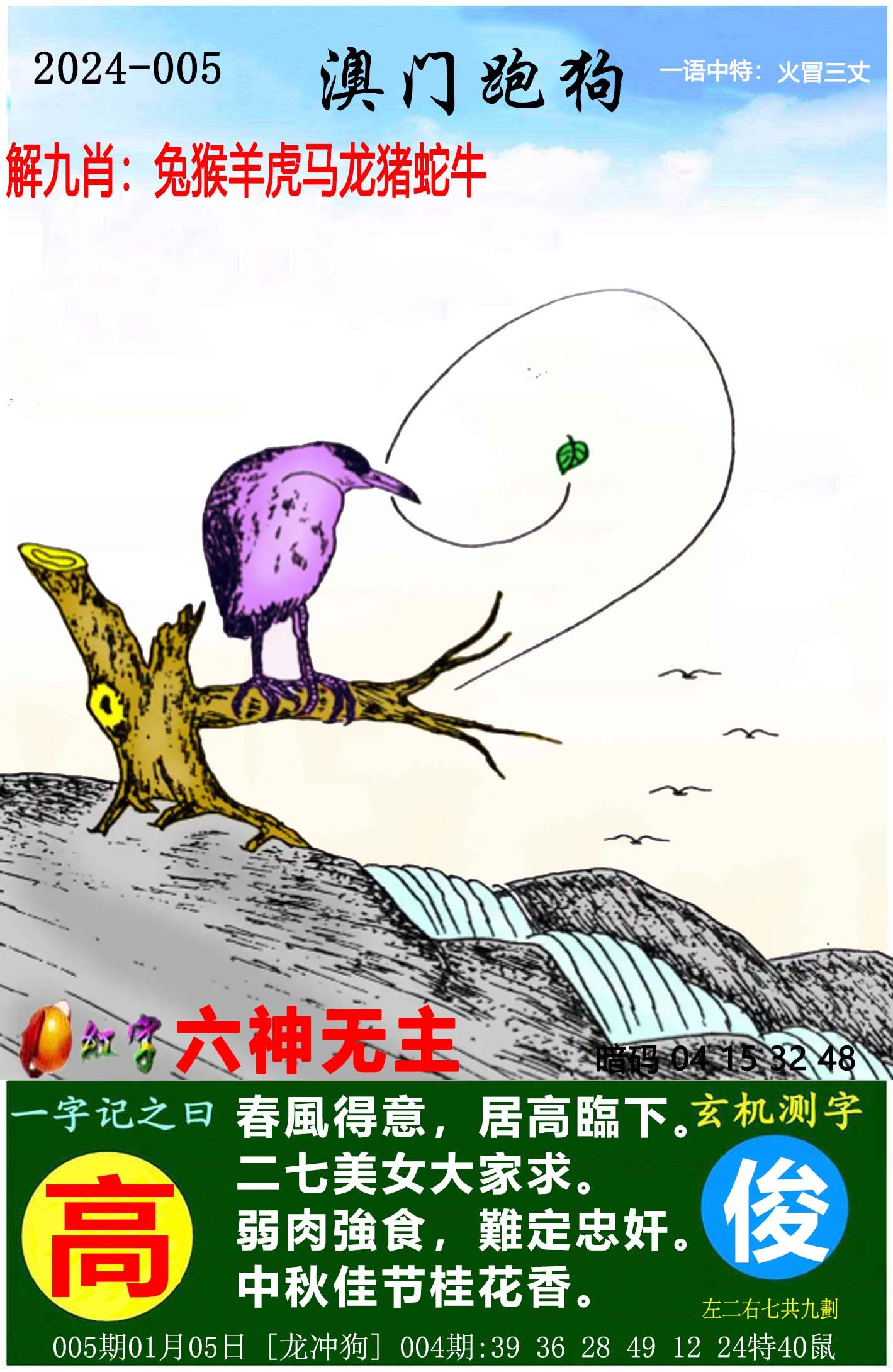 新澳门跑狗图2025年,新澳门跑狗图2025年，探索未来，预见繁荣