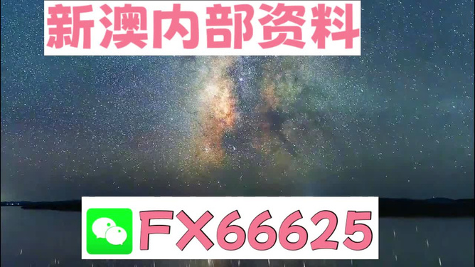 关于新澳天天彩免费资料大全,关于新澳天天彩免费资料大全的违法犯罪问题探讨
