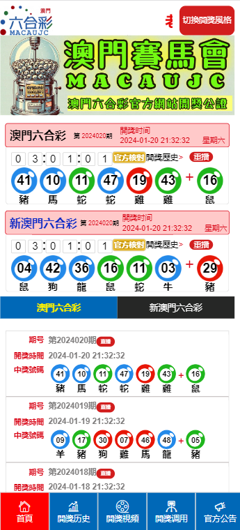 六开彩澳门开奖结果查询2025下载,六开彩澳门开奖结果查询系统，便捷、安全、高效的2025下载体验