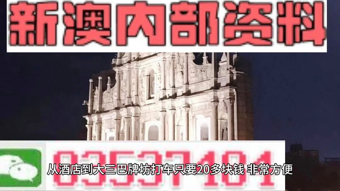2025澳门精准正版资料76期,澳门正版资料76期，探索未来的精准预测与深度洞察（2025展望）