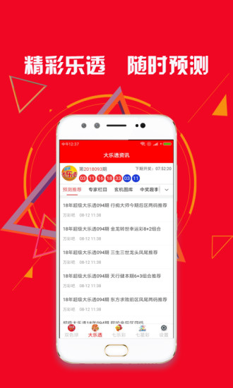 新澳天天开奖资料大全正版安全吗,新澳天天开奖资料大全正版的安全性探究