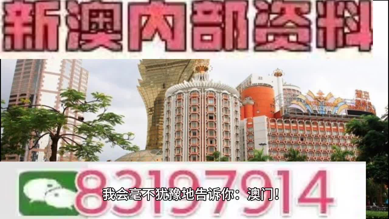 新澳门今晚开特马结果,新澳门今晚开特马结果分析预测