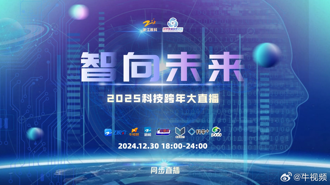 2025资料正版大全,探索未来之路，2025资料正版大全