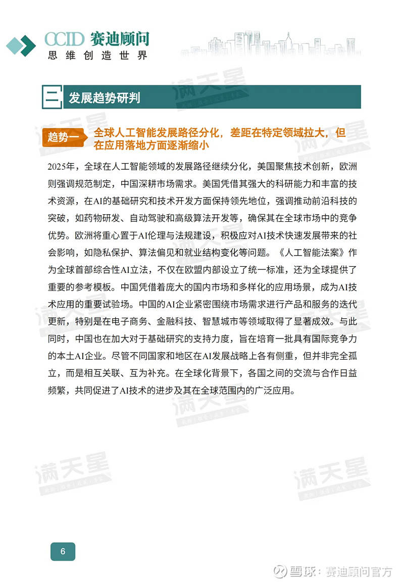 2025奥门正版精准资料,探索澳门正版精准资料，未来的趋势与影响