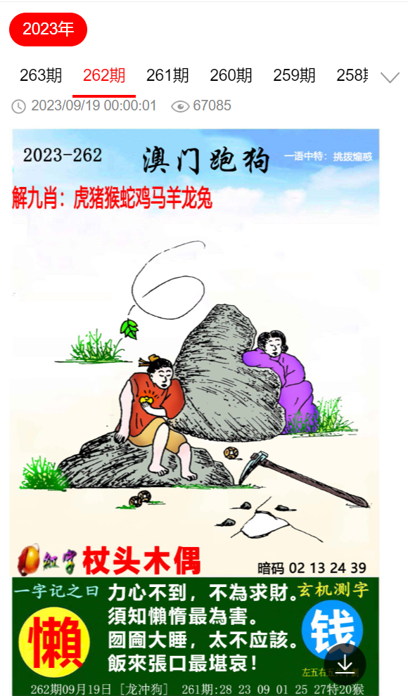 新闻 第175页