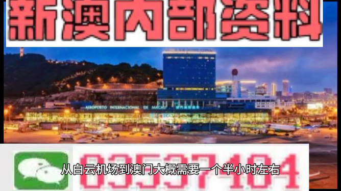 新澳门全年免费料,新澳精准资料期期精准,关于新澳门全年免费料与新澳精准资料期期精准的文章