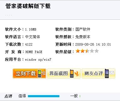 7777888888管家婆网,探索7777888888管家婆网，引领智能服务的新纪元