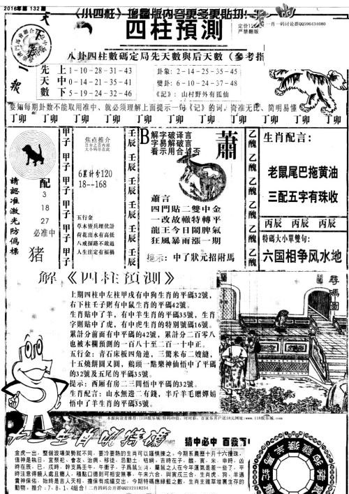 新闻 第163页