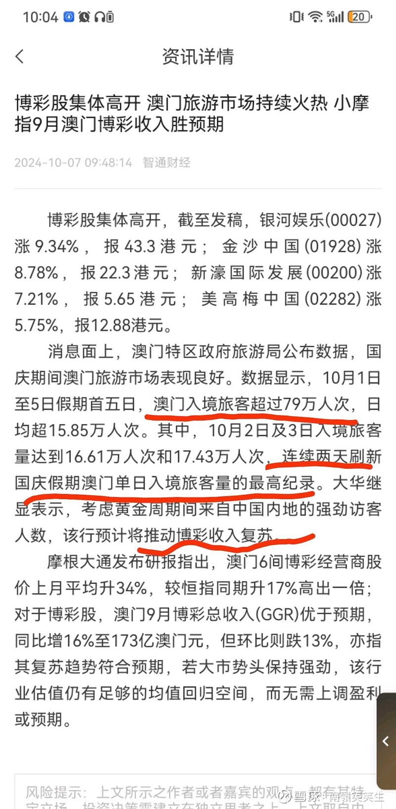 777788888新澳门开奖,探索新澳门开奖的奥秘——7777与8888的魅力之旅