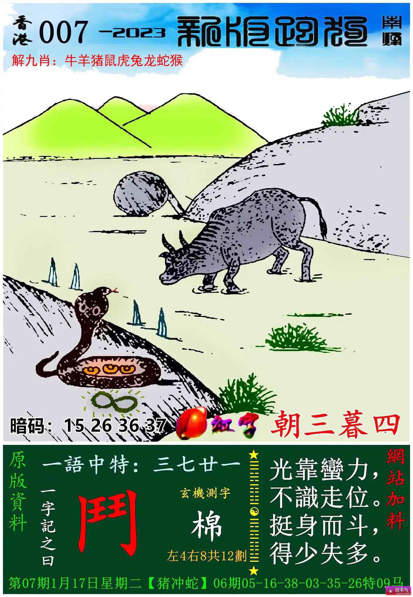 993994www跑狗玄机,揭秘跑狗玄机与993994www背后的故事