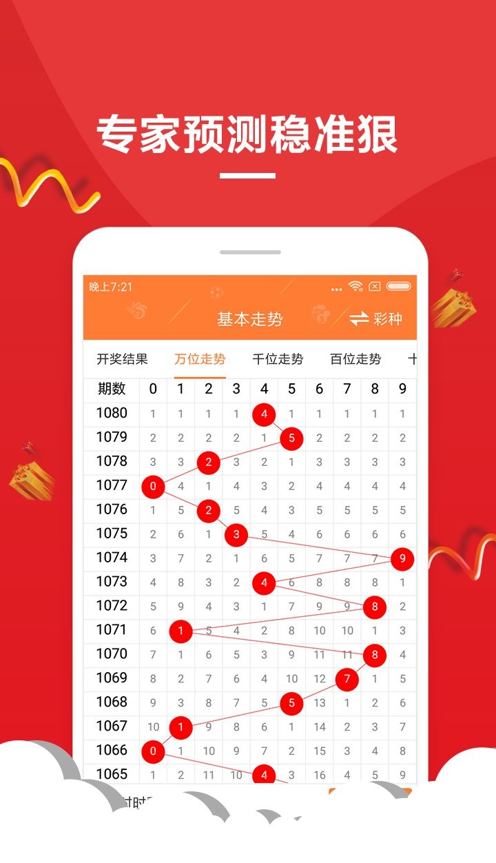 2025澳门六开彩开奖结果,澳门六开彩开奖结果，探索与解析
