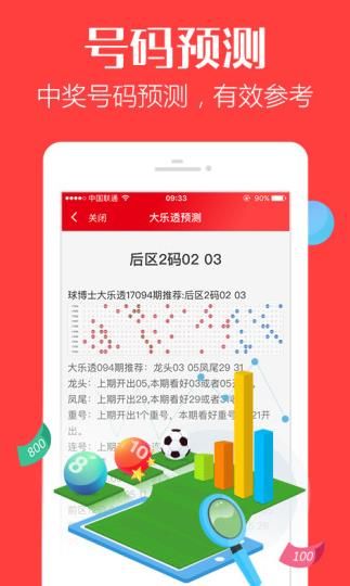 新澳今晚开什么号码,新澳今晚开什么号码，彩票背后的故事与探索
