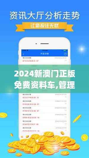 新澳正版资料与内部资料一样吗,新澳正版资料与内部资料是否一样，深度解析与探讨