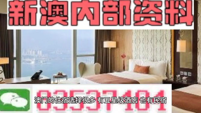 澳门最精准内部资料,澳门最精准内部资料解析