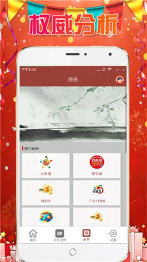 新闻 第145页