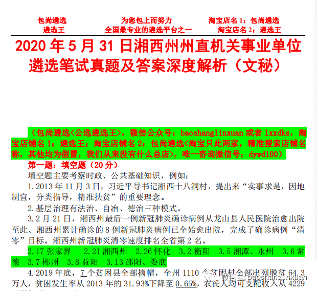 新闻 第141页