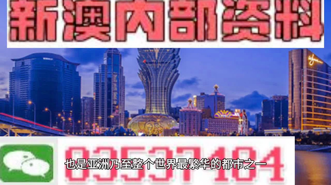 新澳门今天最新免费资料,新澳门今天最新免费资料的探索与分享