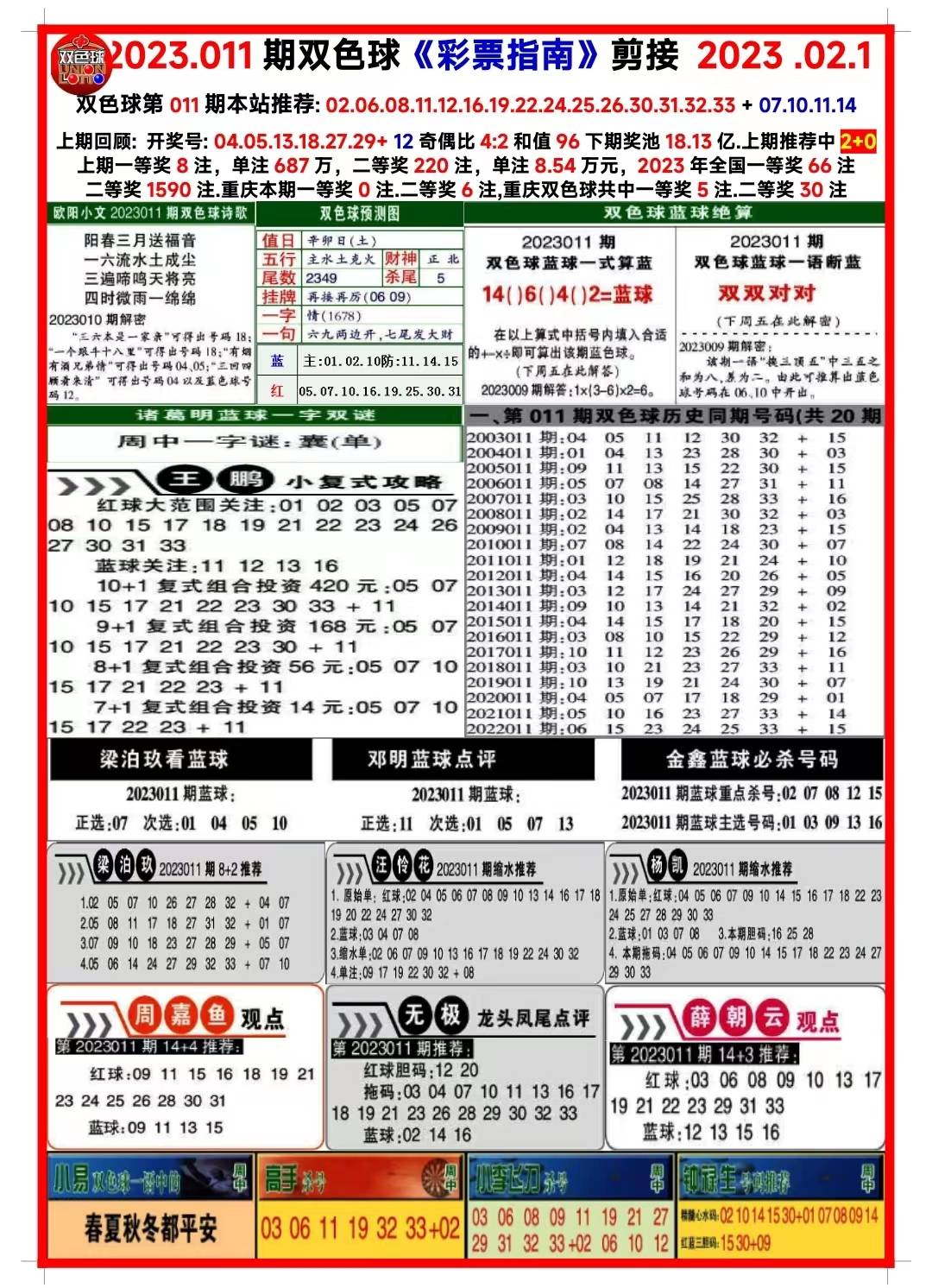 快评 第118页