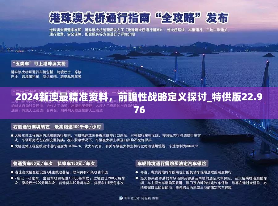 2025新澳最准确资料,探索未来，揭秘新澳2025最准确资料