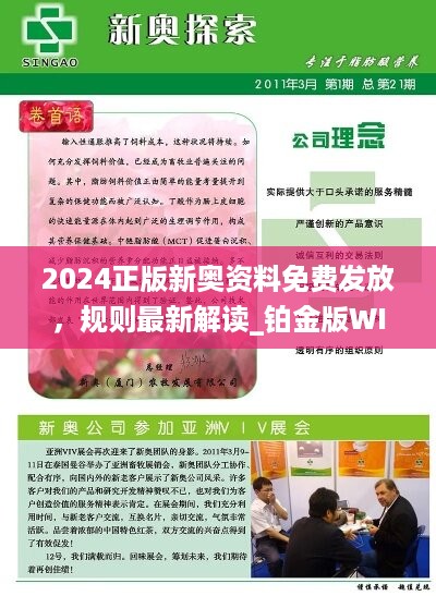 2025新奥精准资料免费提供,探索未来，2025新奥精准资料免费共享时代