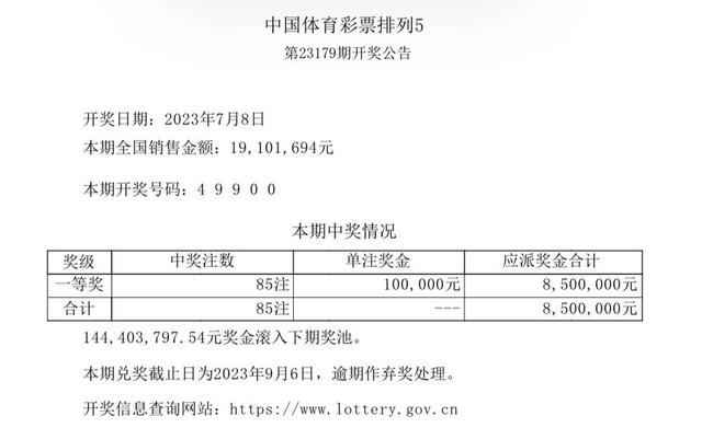 4949澳门今晚开奖结果,澳门彩票开奖结果，探索与解析