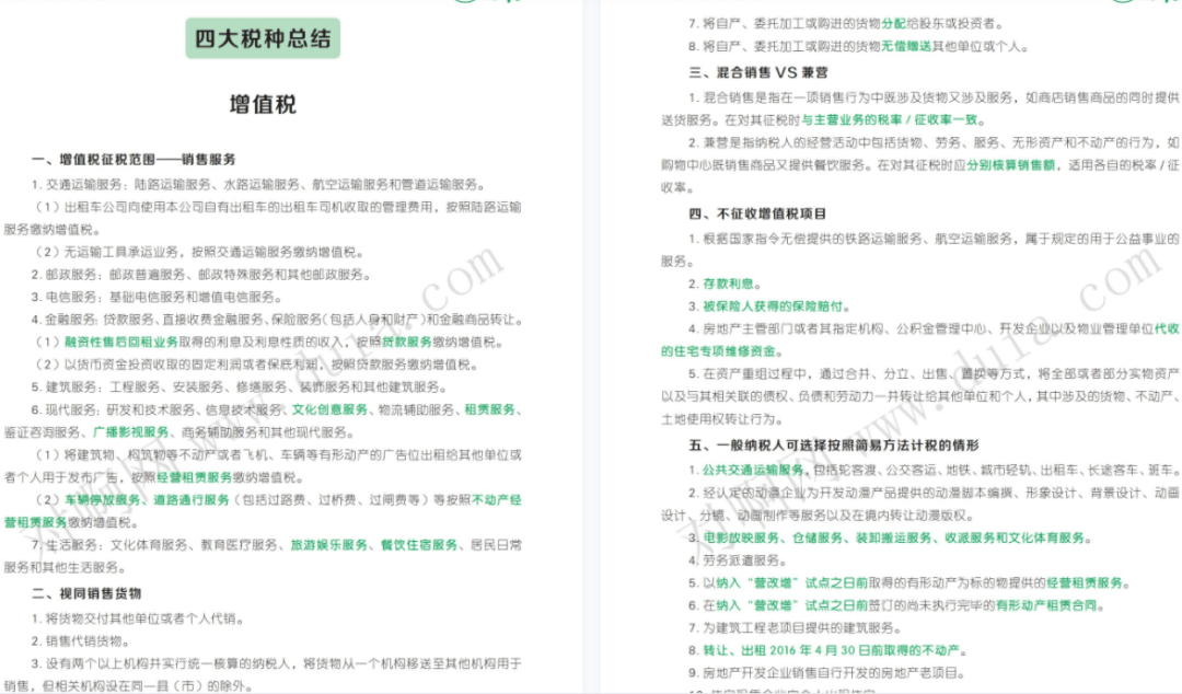 新闻 第104页