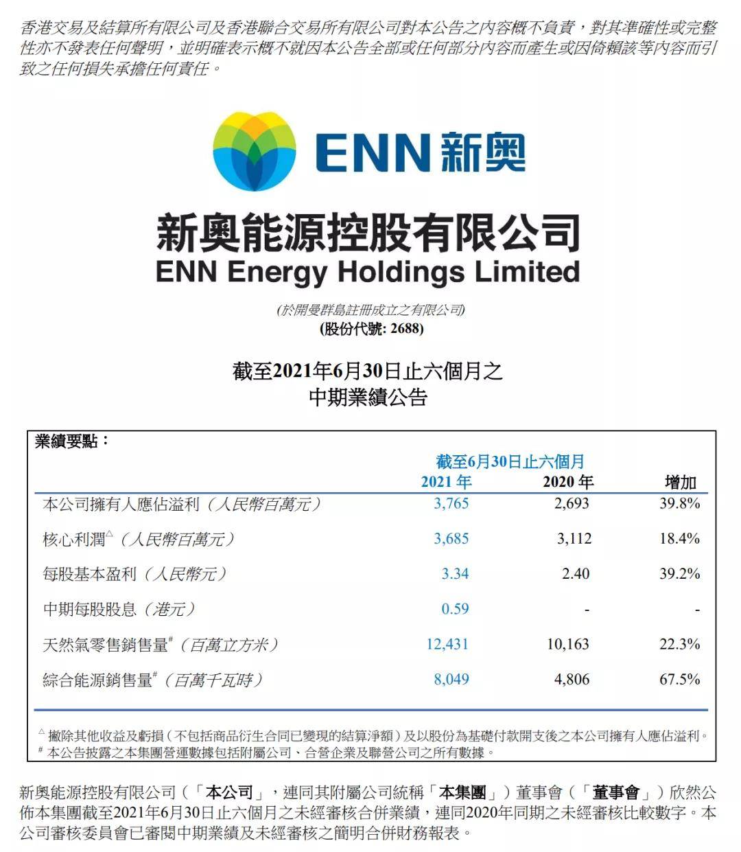 2025新奥资料免费公开,迈向新纪元，2025新奥资料免费公开的时代来临