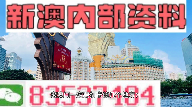 2025澳门挂牌正版挂牌今晚,澳门挂牌正版挂牌今晚，探索与预测的未来之路