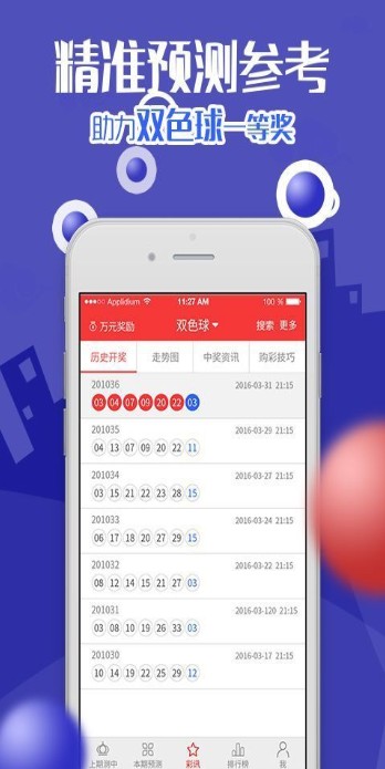 管家婆四不像必中一当,探索管家婆四不像必中一当的秘密