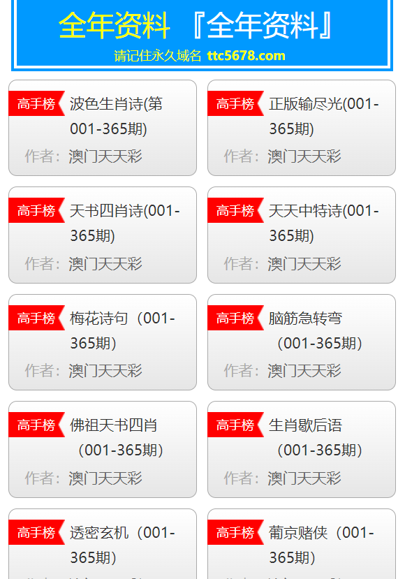2025天天彩资料大全免费凤凰网,2025天天彩资料大全免费凤凰网——全面解析与深度探讨